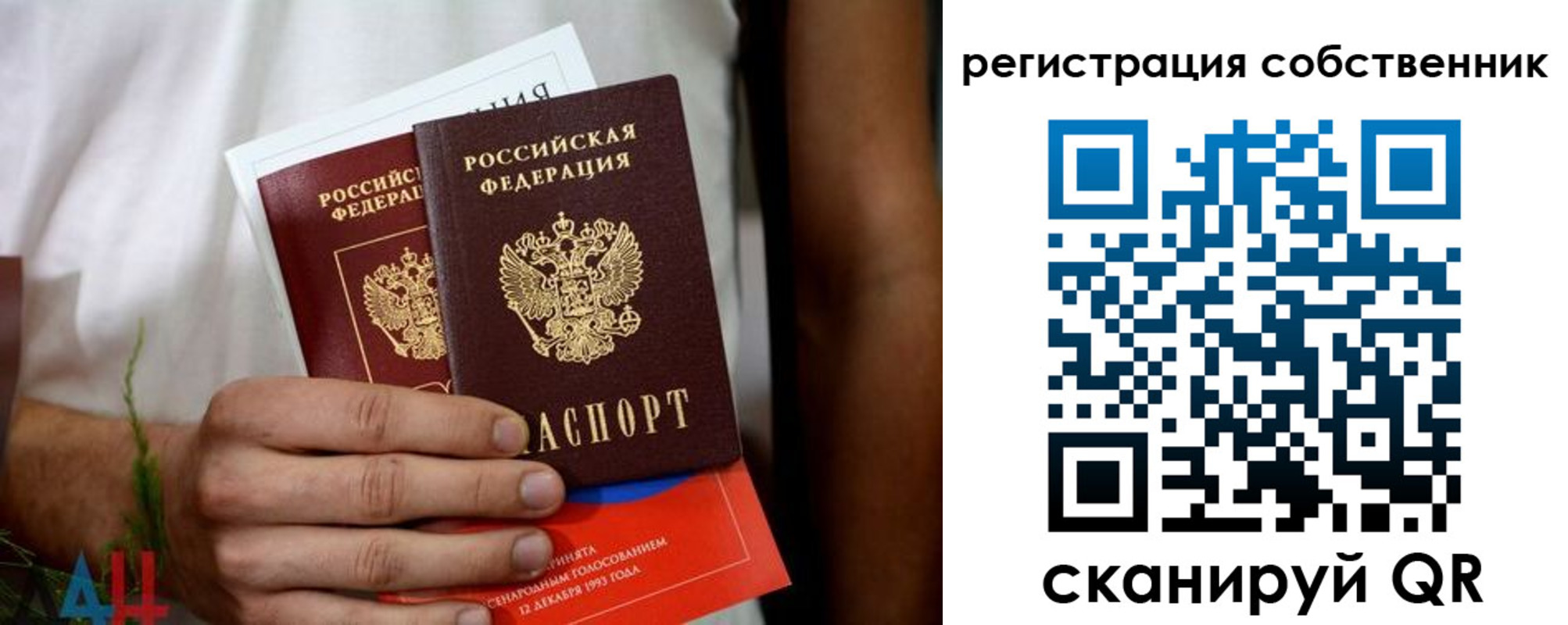 прописка в квартире в Южно-Сахалинске