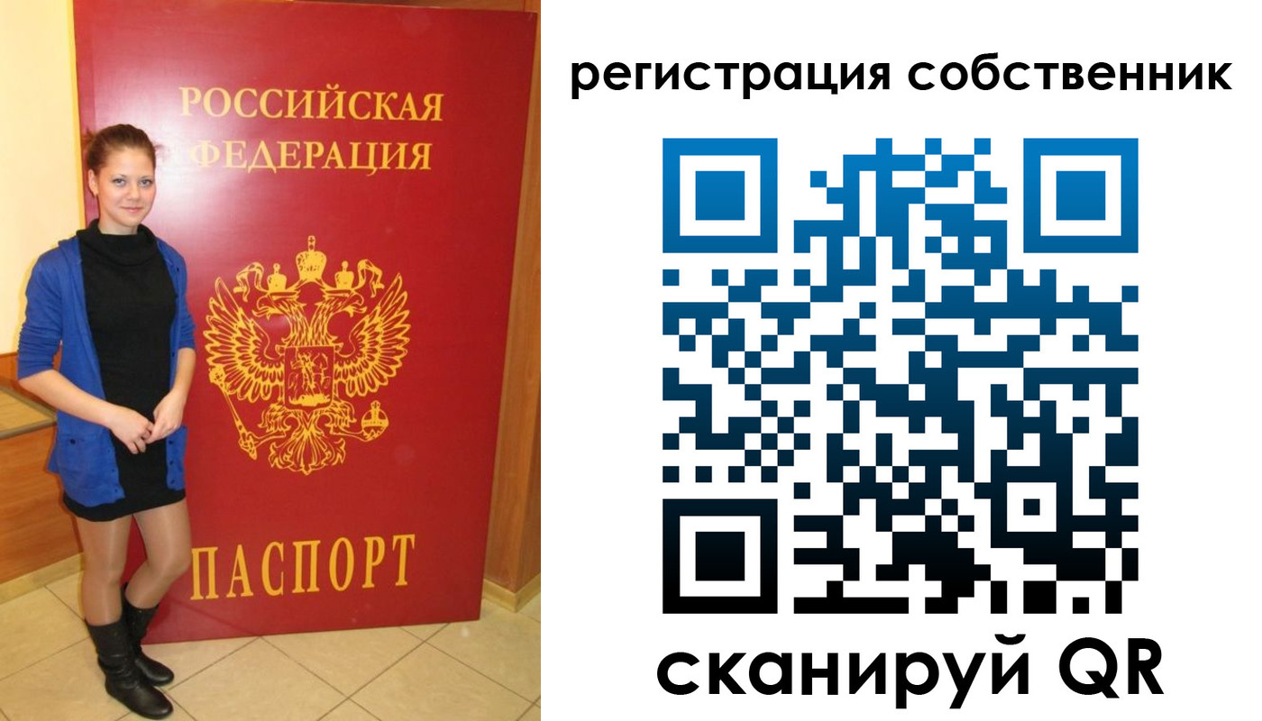 прописка гарантия в Южно-Сахалинске