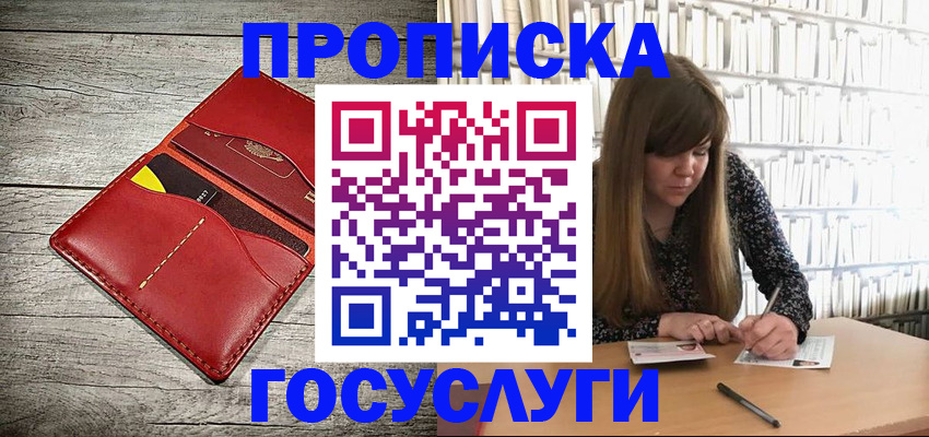 временная регистрация надежно в Южно-Сахалинске