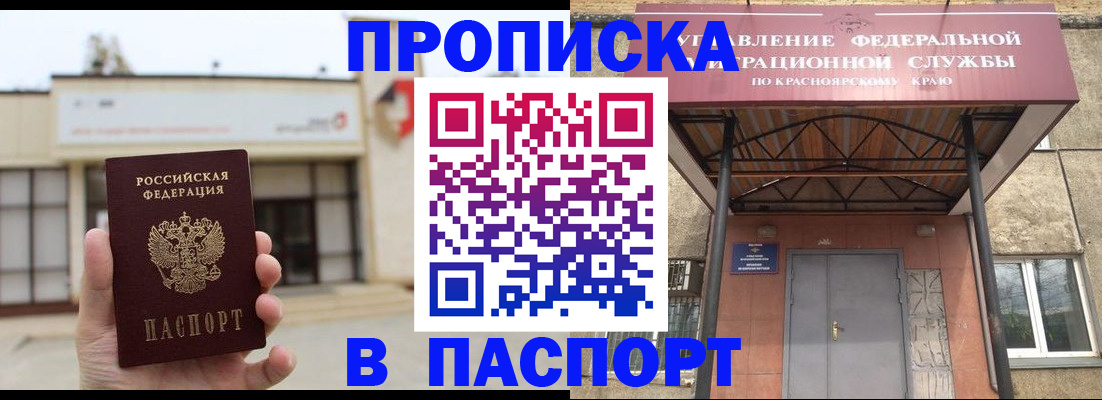 временная регистрация собственник в Южно-Сахалинске
