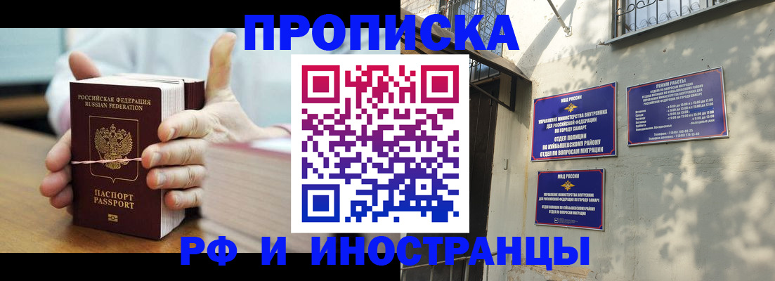 временная регистрация законно в Южно-Сахалинске