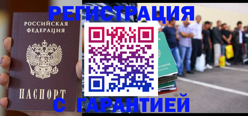 временная регистрация госуслуги в Южно-Сахалинске