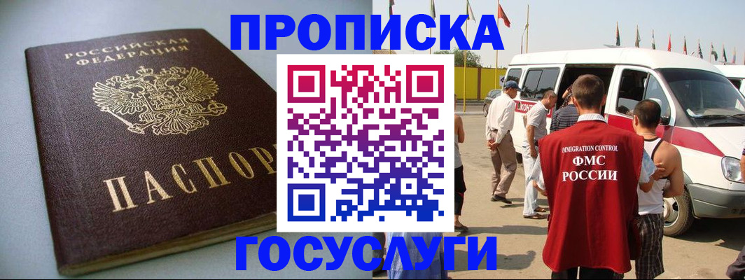 временная регистрация госуслуги в Южно-Сахалинске