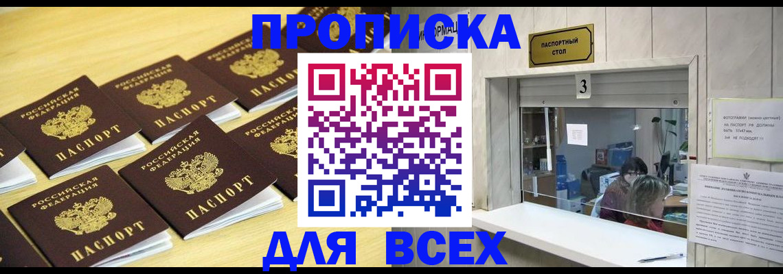 прописка иностранных граждан в Южно-Сахалинске