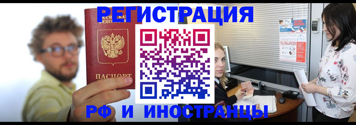 временная регистрация поиск в Южно-Сахалинске